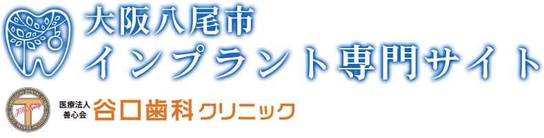 インプラントなら医療法人善心会