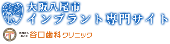 インプラントなら医療法人善心会