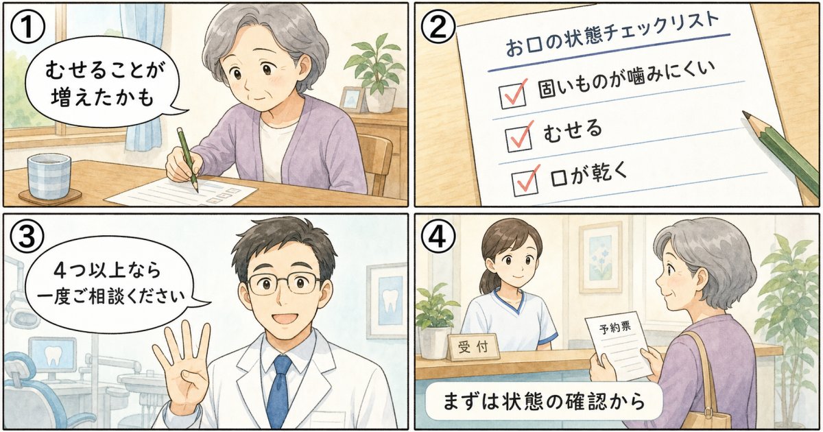 固いものが噛みにくくなる原因とお口の衰え「オーラルフレイル」の基礎知識